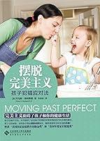 Algopix Similar Product 14 - 摆脱完美主义——孩子犯错应对法 (Chinese Edition)