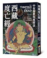 Algopix Similar Product 2 - The Tibetan Book of the Dead Chinese