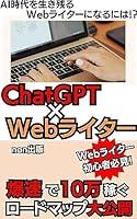 Algopix Similar Product 15 - chattozyiipyiithiiwheburaitaafukugyou