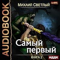 Algopix Similar Product 5 - The Very First II (Russian Edition)