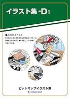 Algopix Similar Product 8 - irasutoshuu diiwan (Japanese Edition)