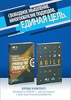 Algopix Similar Product 5 - A Guide to the Project Management Body
