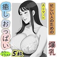 Algopix Similar Product 20 - Big Breasts for Busy People AI Art