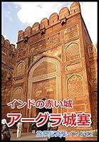 Algopix Similar Product 20 - Agra Fortress Red Castle in India