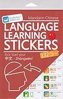 Algopix Similar Product 7 - Chinese Language Learning Stickers