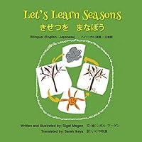 Algopix Similar Product 20 - Lets Learn Seasons 　