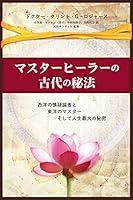 Algopix Similar Product 8 - Ancient Secrets of a Master Healer