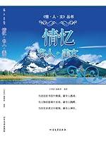 Algopix Similar Product 2 - 情忆名人美文 (情人文丛书) (Chinese Edition)