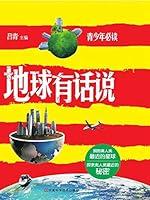 Algopix Similar Product 13 - 地球有话说 (Chinese Edition)