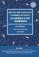 Algopix Similar Product 14 - 2021 New HSK Level 2 Vocabulary in