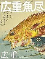 Algopix Similar Product 14 - Hiroshige Fish (Japanese Edition)