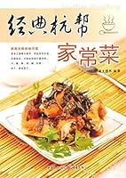 Algopix Similar Product 13 - 经典杭帮家常菜 (Chinese Edition)