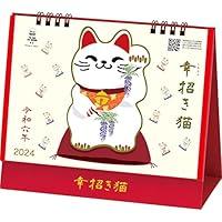 Algopix Similar Product 9 - Japanese Lucky Cat Manekineko 