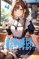 Algopix Similar Product 12 - Maid Skipping Work Again My Love