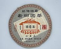 Algopix Similar Product 9 - 勐海班章老樹園茶 班章王 2006