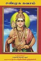 Algopix Similar Product 6 - Shanmuga Kavasam Explanation 