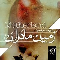 Algopix Similar Product 3 - Motherland Zamine Madaran Persian