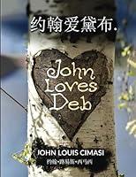 Algopix Similar Product 5 - JOHN LOVES DEB SIMPLIFIED CHINESE