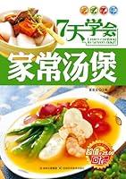 Algopix Similar Product 15 - 7天学会家常汤煲 (Chinese Edition)