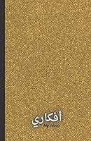 Algopix Similar Product 20 -  My ideas Notebook with a