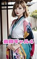 Algopix Similar Product 14 - kimono gal Gals luster AI GAL