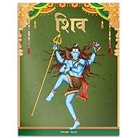 Algopix Similar Product 8 - Shiva The God of Gods Tales from