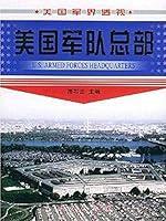 Algopix Similar Product 13 - 美国军队总部 (Chinese Edition)