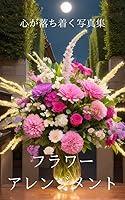 Algopix Similar Product 11 - flower arrangement iyasinoaishasinshu