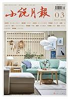 Algopix Similar Product 14 - 《小说月报》2022.03期（Chinese Edition）