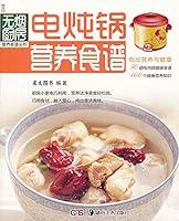 Algopix Similar Product 6 - 电炖锅营养食谱 (Chinese Edition)