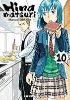 Algopix Similar Product 7 - Hinamatsuri Volume 10