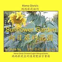 Algopix Similar Product 16 - Mama Glorias Sunflower Garden Mama