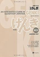 Algopix Similar Product 1 - Genki An Integrated Course in