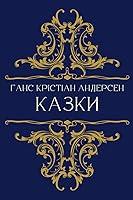 Algopix Similar Product 12 -   Books in Ukrainian 