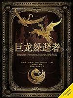 Algopix Similar Product 7 - Dragon Dodgers (Chinese Edition)