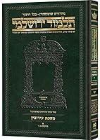 Algopix Similar Product 10 - Schottenstein Talmud Yerushalmi 