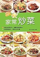 Algopix Similar Product 6 - 美味家常菜系列：家常炒菜 (Chinese Edition)