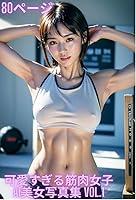 Algopix Similar Product 16 - too cute muscle girl AI beautiful woman