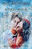 Algopix Similar Product 17 -      tamil love