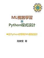 Algopix Similar Product 16 - MLPython PythonML