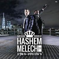Algopix Similar Product 19 - Hashem Melech 2.0 (Feat. Nissim)