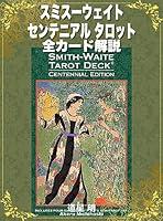 Algopix Similar Product 9 - SMITHWAITE TAROT CENTENNIAL EDITION