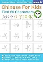 Algopix Similar Product 8 - Chinese For Kids First 50 Characters