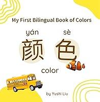 Algopix Similar Product 13 - My First Bilingual Book of Colors