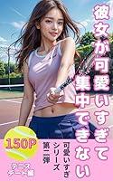 Algopix Similar Product 5 - she is too cute i can not concentrate