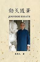 Algopix Similar Product 3 - 勁戈隨筆: Jinngoe Essays (Chinese Edition)