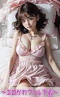 Algopix Similar Product 12 - AI under the beautiful girl Erotic