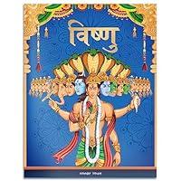 Algopix Similar Product 13 - Vishnu Tales from Indian Mythology