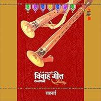 Algopix Similar Product 19 - Shehnai (Rajasthani Vivah Geet)