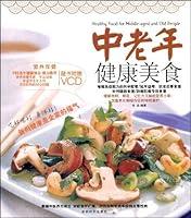 Algopix Similar Product 13 - 中老年健康美食 (Chinese Edition)